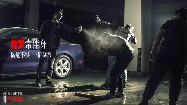 佐羅防身噴霧是什么？