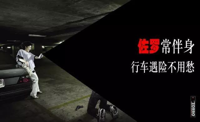 佐羅防身噴霧是什么？