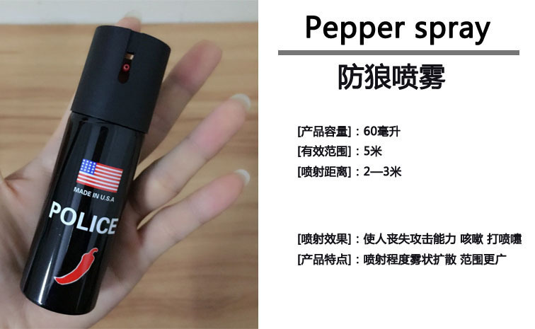 防身用品那種效果好一些？