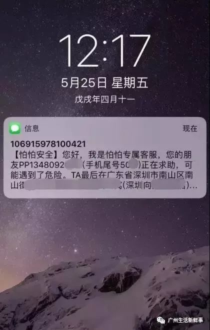 除了防狼噴霧，還有這個(gè)報(bào)警神器，女性出門必帶！