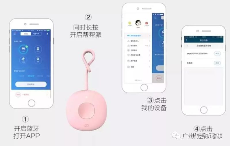 除了防狼噴霧，還有這個(gè)報(bào)警神器，女性出門必帶！